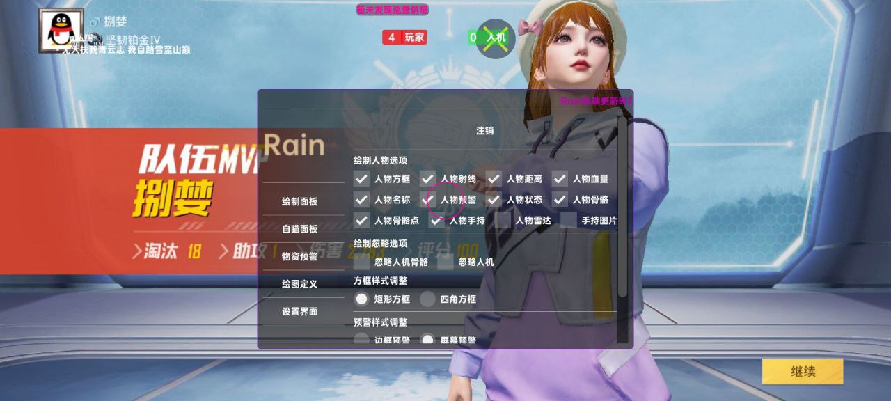 2025年和平精英辅助技术的发展趋势的配图，内容相关：2025年的和平精英辅助技术更加智能化，例如AI自瞄能根据敌人移动轨迹自动调整准星，而动态透视可过滤...